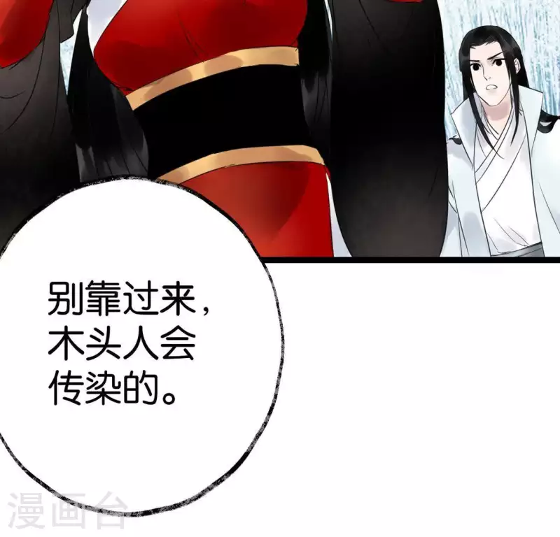 第23话 千针之徒23