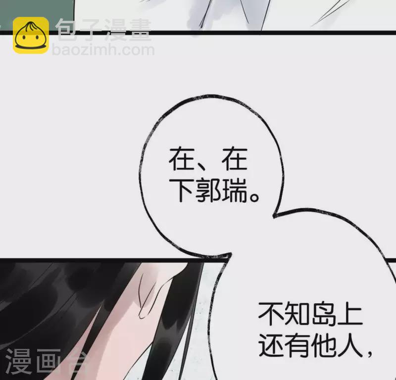 第23话 千针之徒30