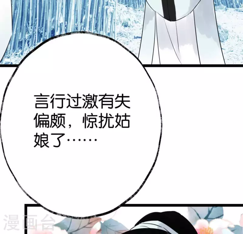 第23话 千针之徒32