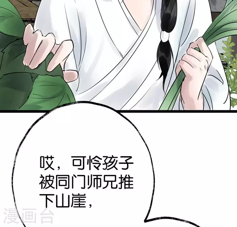 第23话 千针之徒53