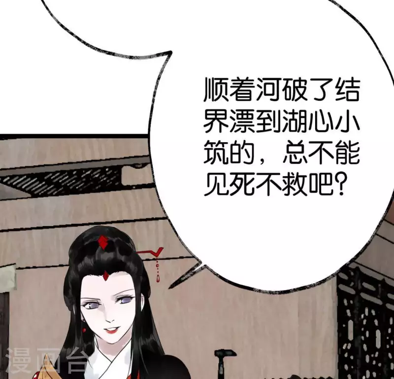 第23话 千针之徒54