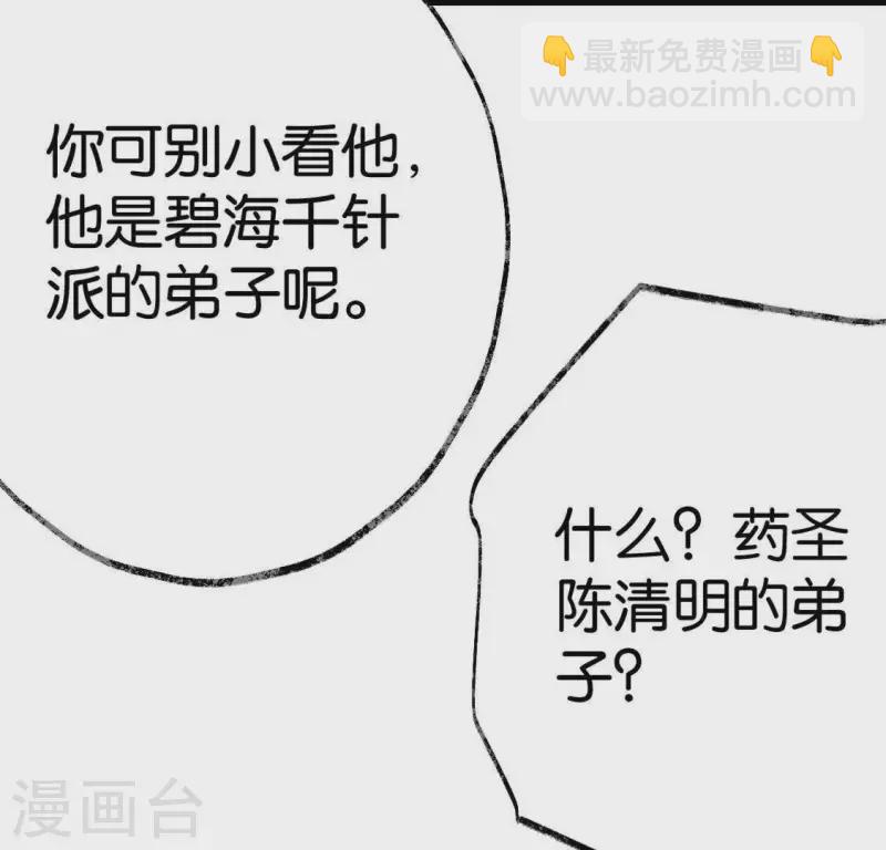 第23话 千针之徒56