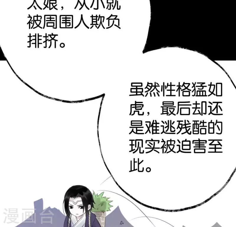 第23话 千针之徒63