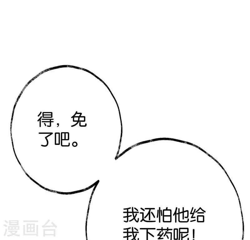 第23话 千针之徒68