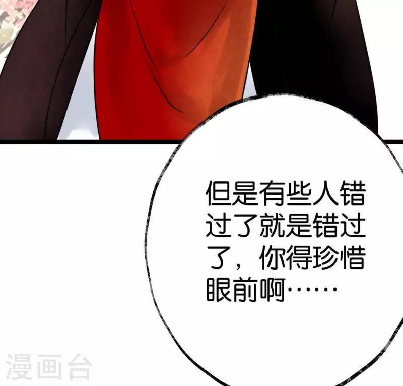 第23话 千针之徒75