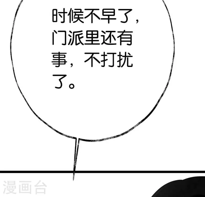 第23话 千针之徒79