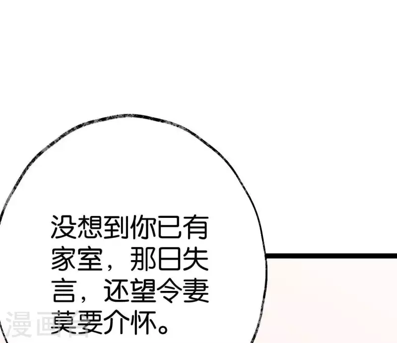 第35话 初入埠丰国108