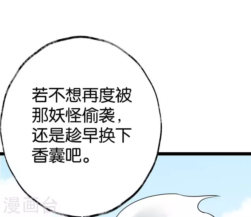 第35话 初入埠丰国118