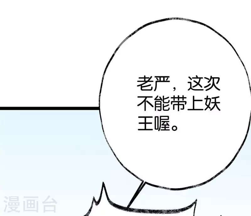 第35话 初入埠丰国14