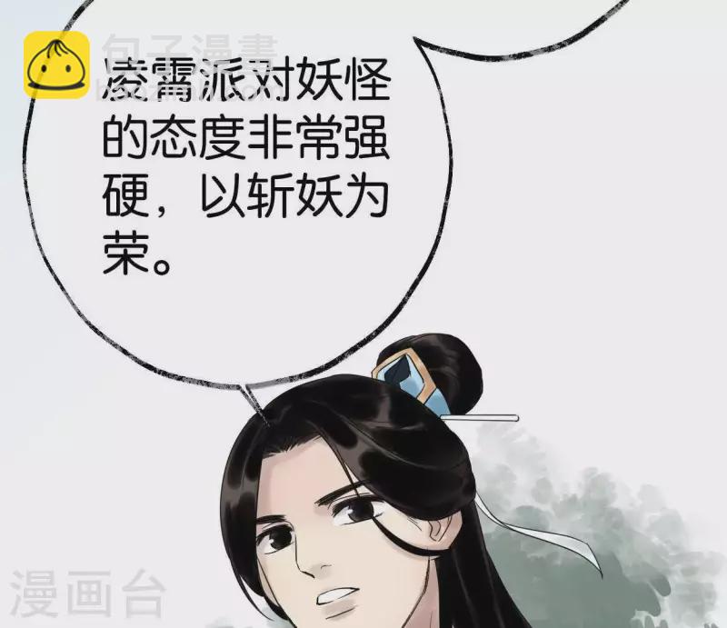 第35话 初入埠丰国17