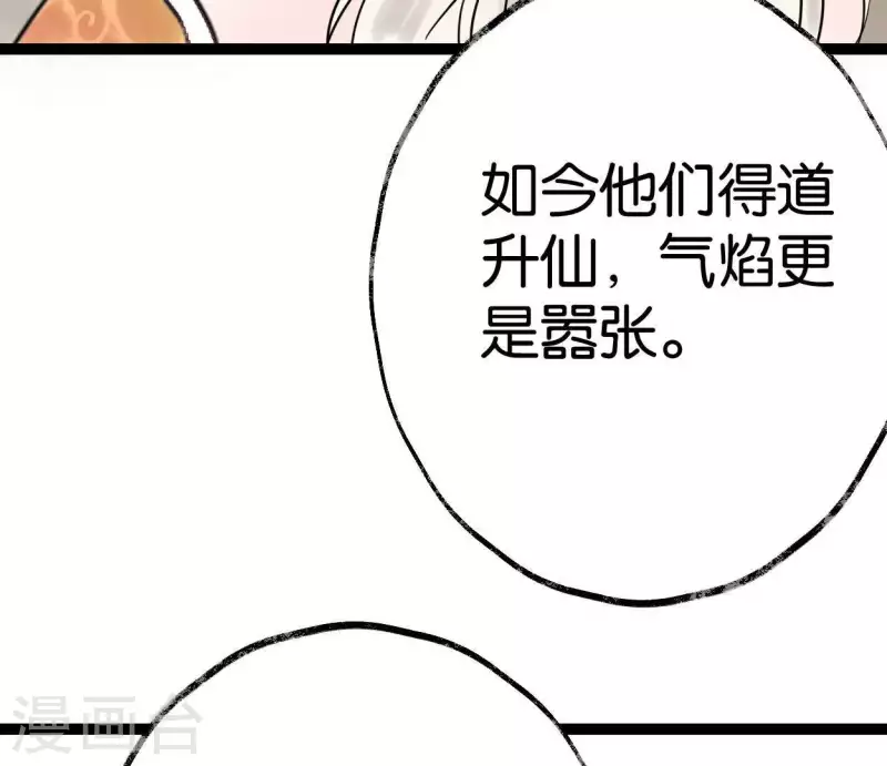 第35话 初入埠丰国26