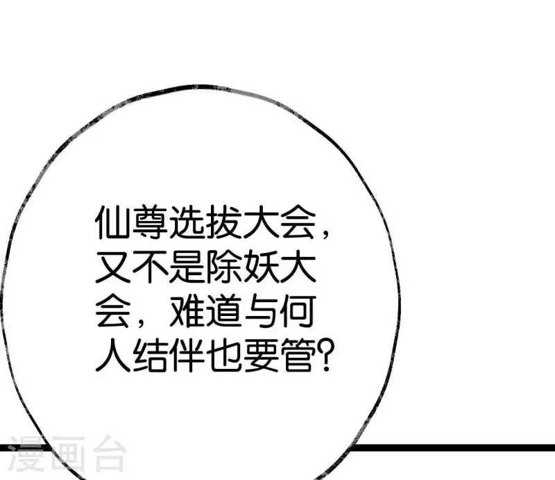 第35话 初入埠丰国30