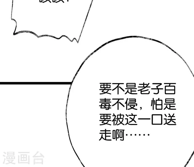 第35话 初入埠丰国35