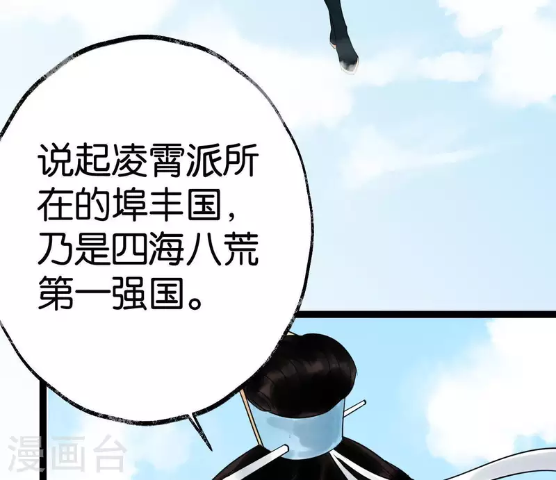 第35话 初入埠丰国42