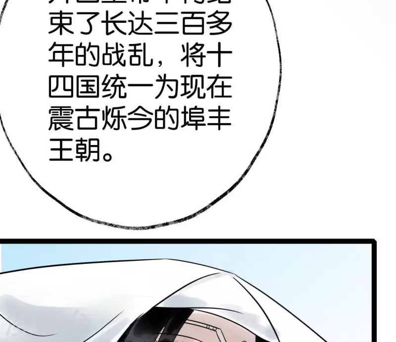 第35话 初入埠丰国44