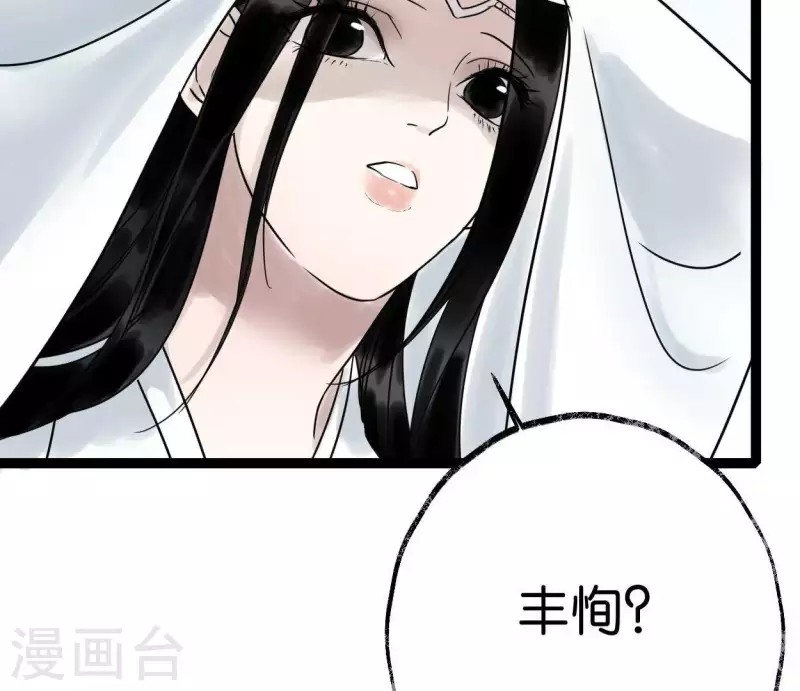 第35话 初入埠丰国45