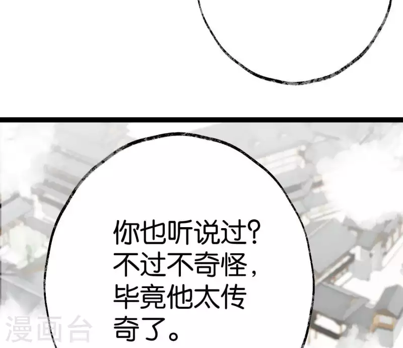 第35话 初入埠丰国46