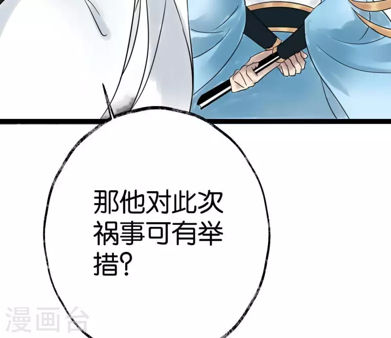 第35话 初入埠丰国48