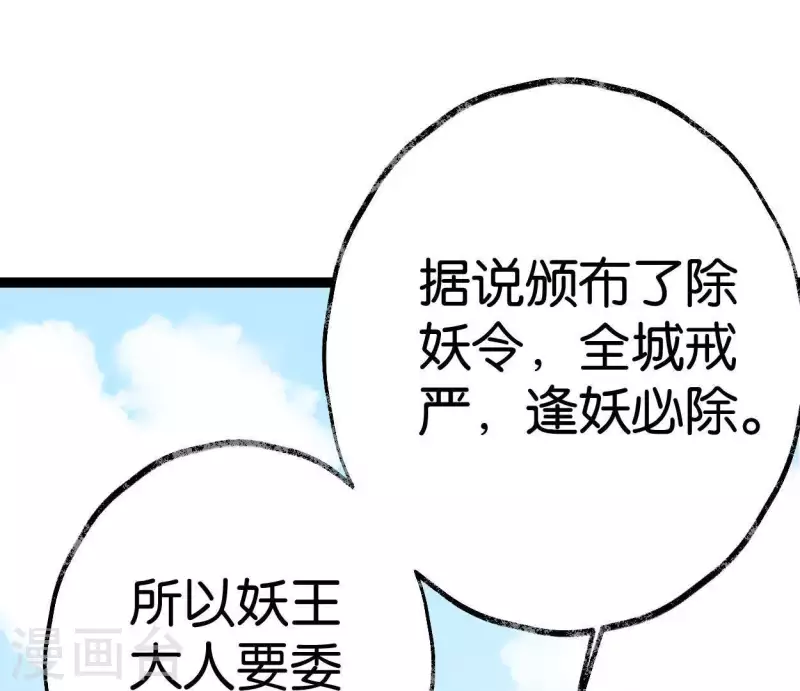 第35话 初入埠丰国54