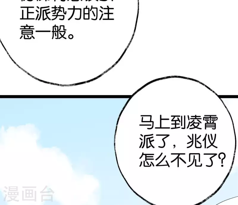 第35话 初入埠丰国60