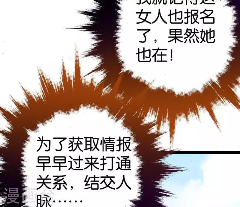 第35话 初入埠丰国66