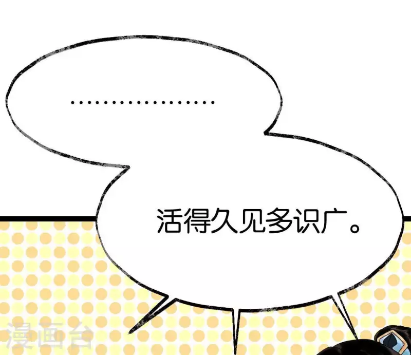 第39话 破绽108