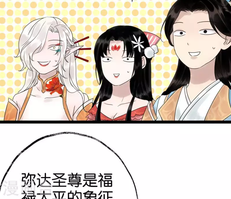 第39话 破绽109