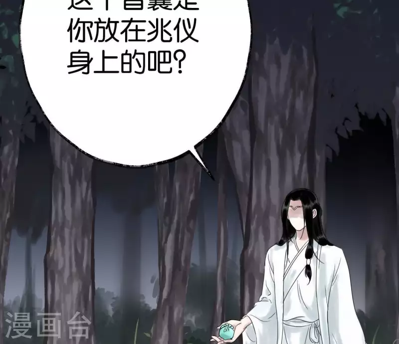 第39话 破绽11