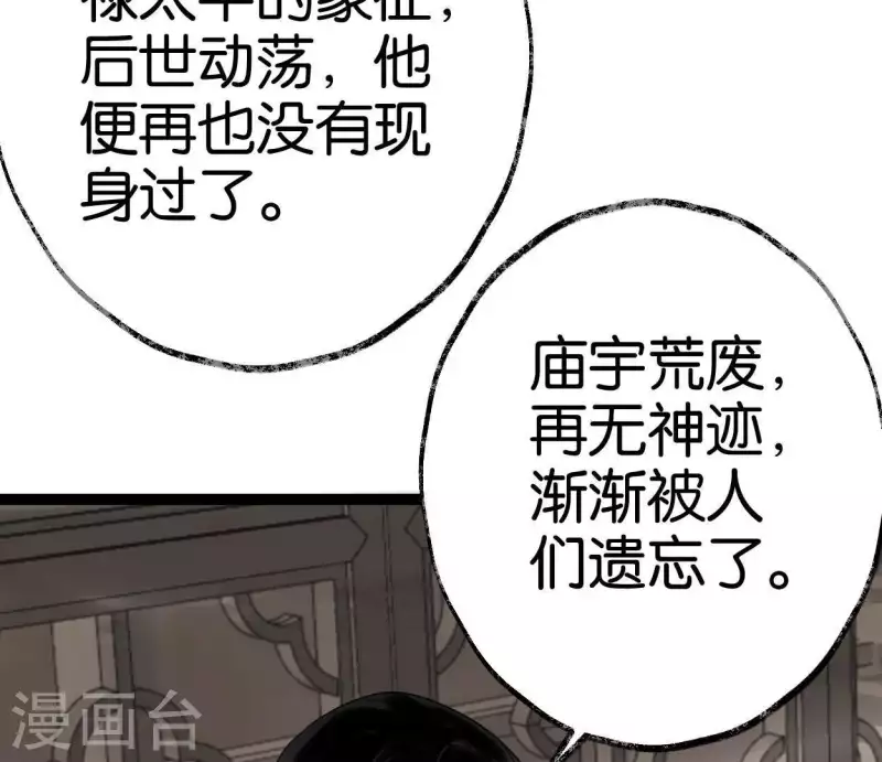第39话 破绽110
