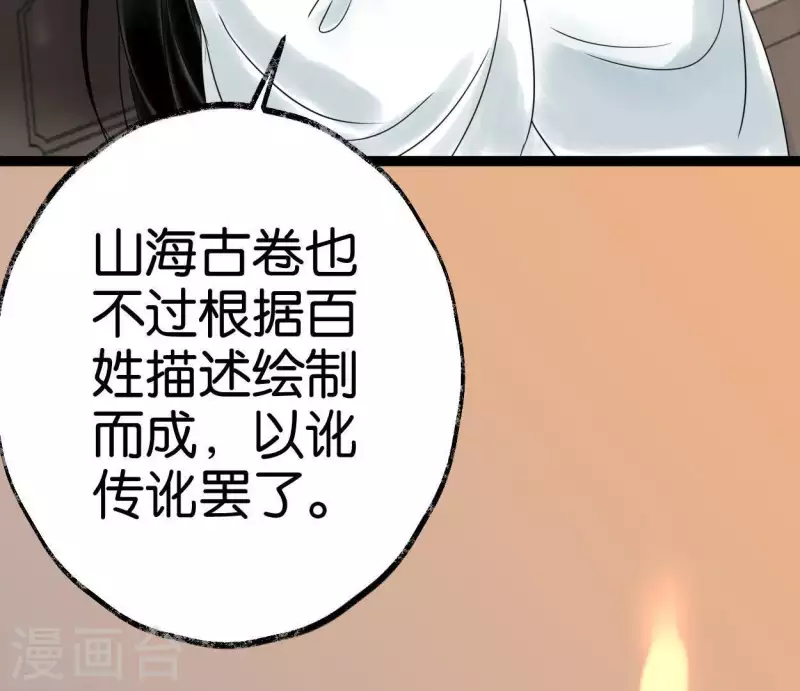 第39话 破绽112
