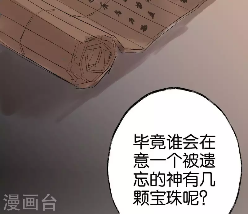第39话 破绽114
