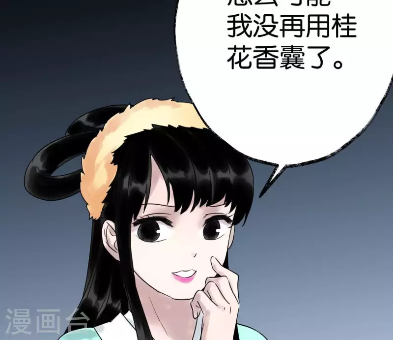 第39话 破绽14