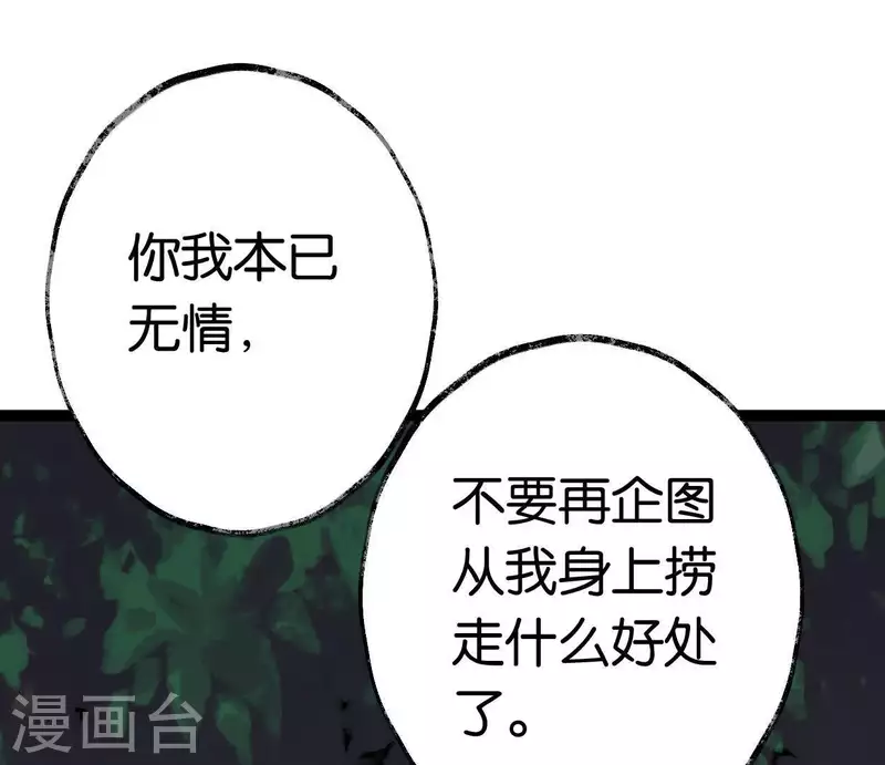第39话 破绽22