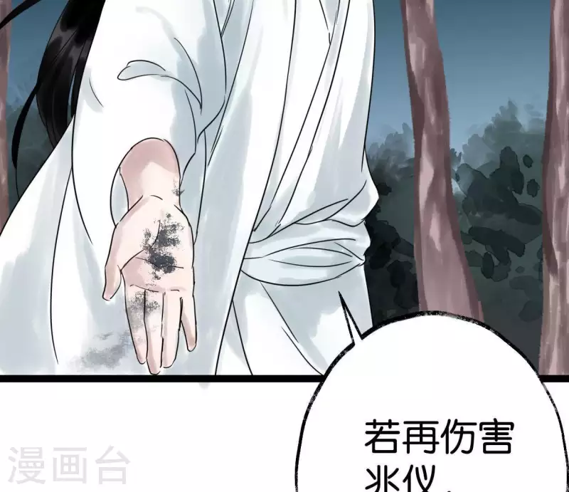 第39话 破绽24
