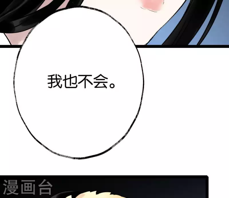 第39话 破绽27