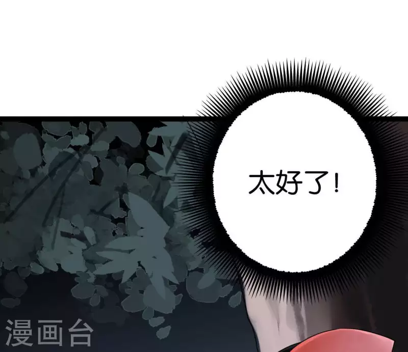 第39话 破绽30