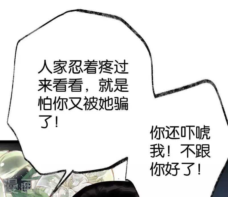 第39话 破绽40