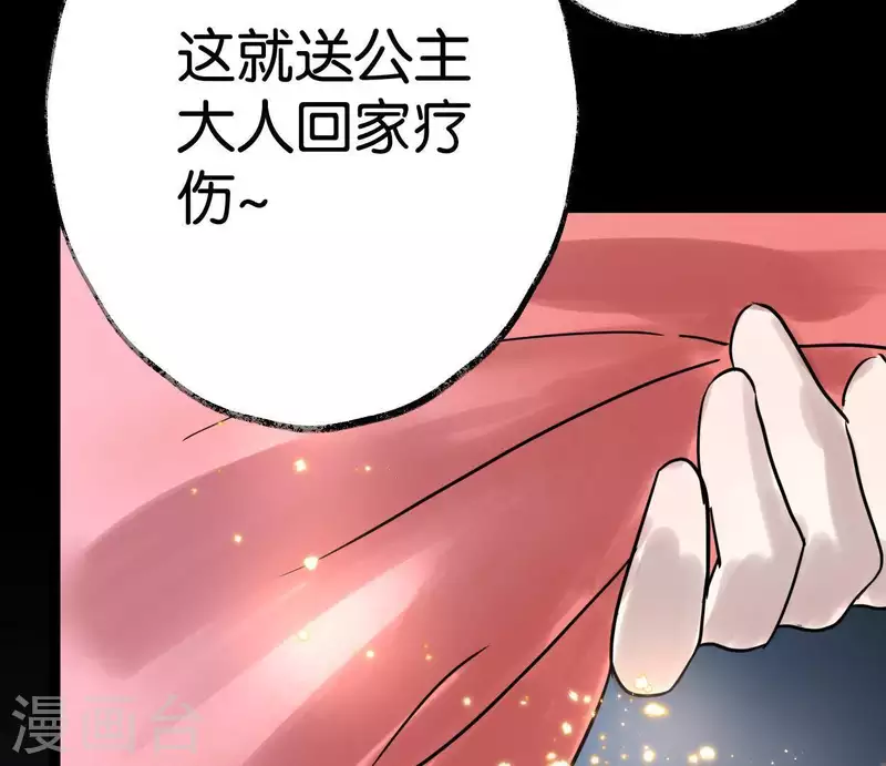 第39话 破绽43