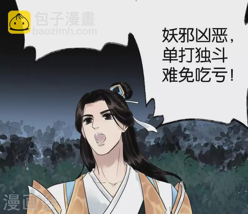 第39话 破绽59