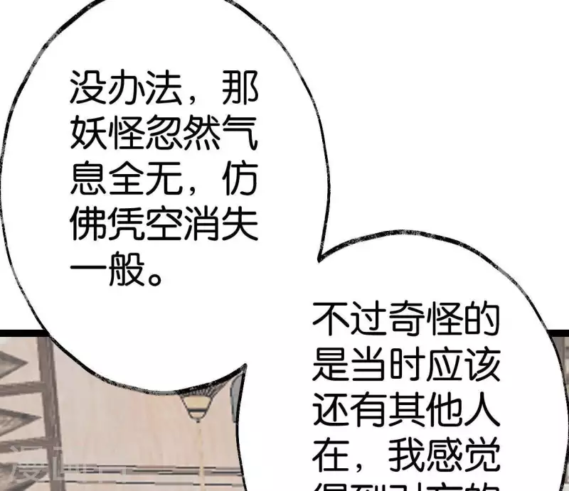 第39话 破绽66