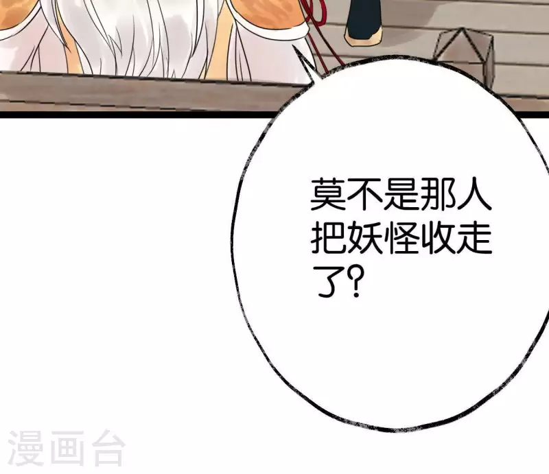 第39话 破绽69