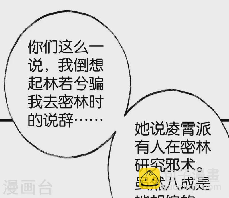 第39话 破绽70