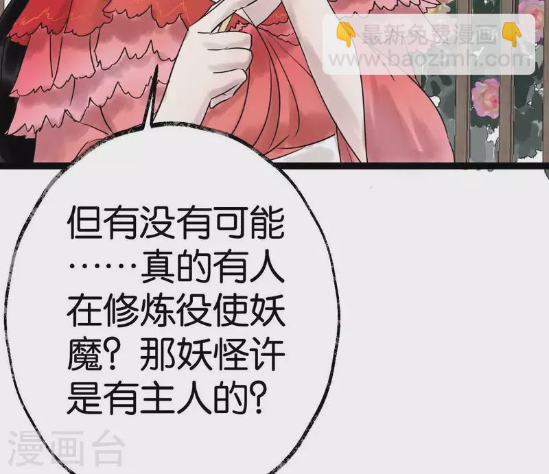 第39话 破绽72