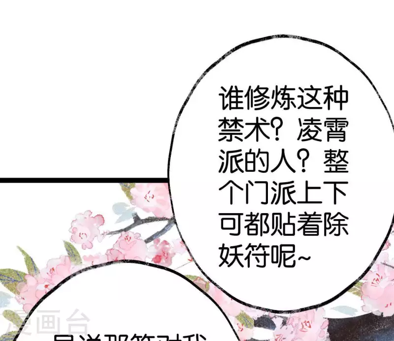 第39话 破绽74