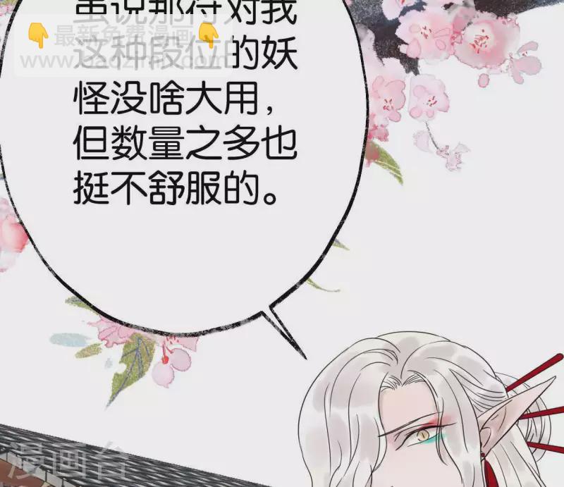 第39话 破绽75