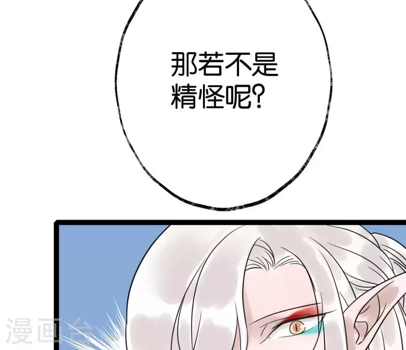 第39话 破绽77