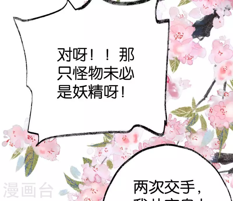 第39话 破绽80