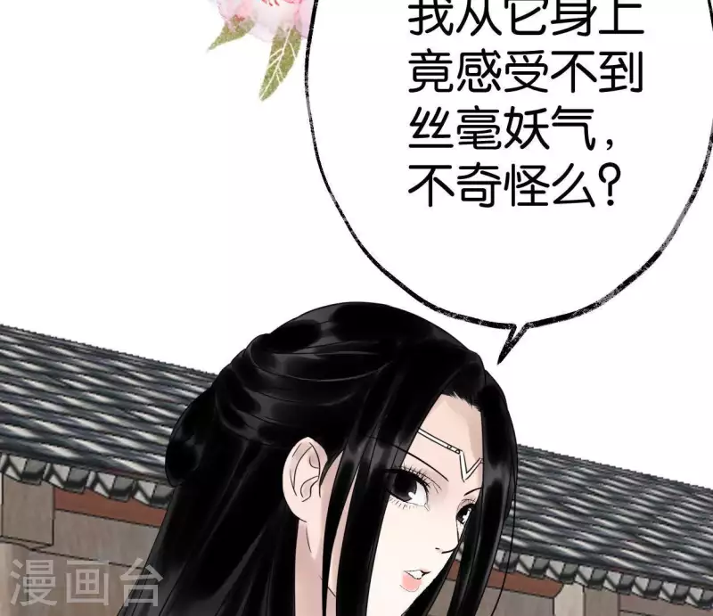 第39话 破绽81