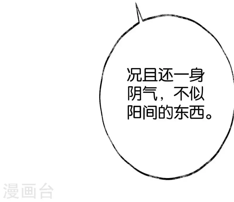 第39话 破绽84
