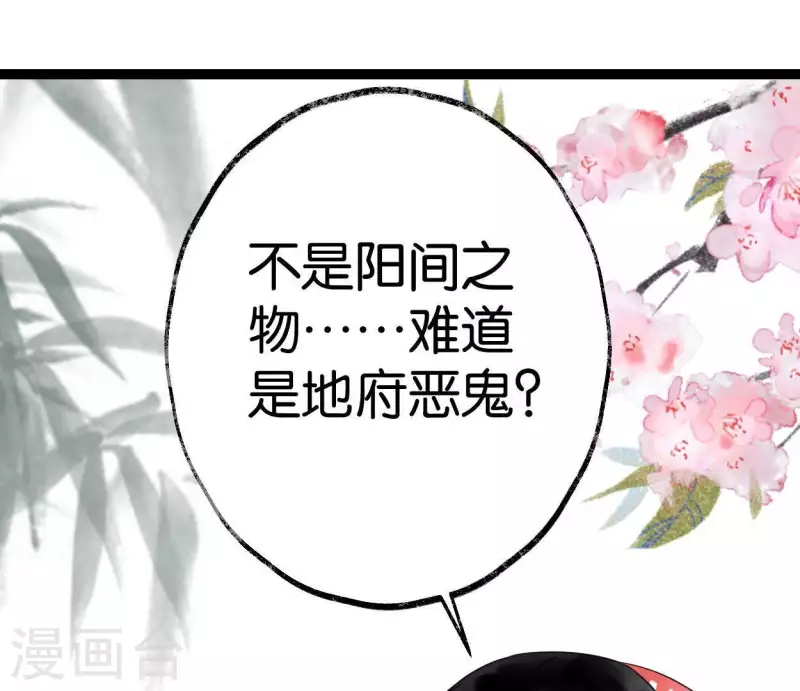第39话 破绽85